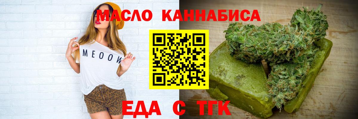 Печенье с ТГК конопля  Вход с VPN  Хасавюрт 