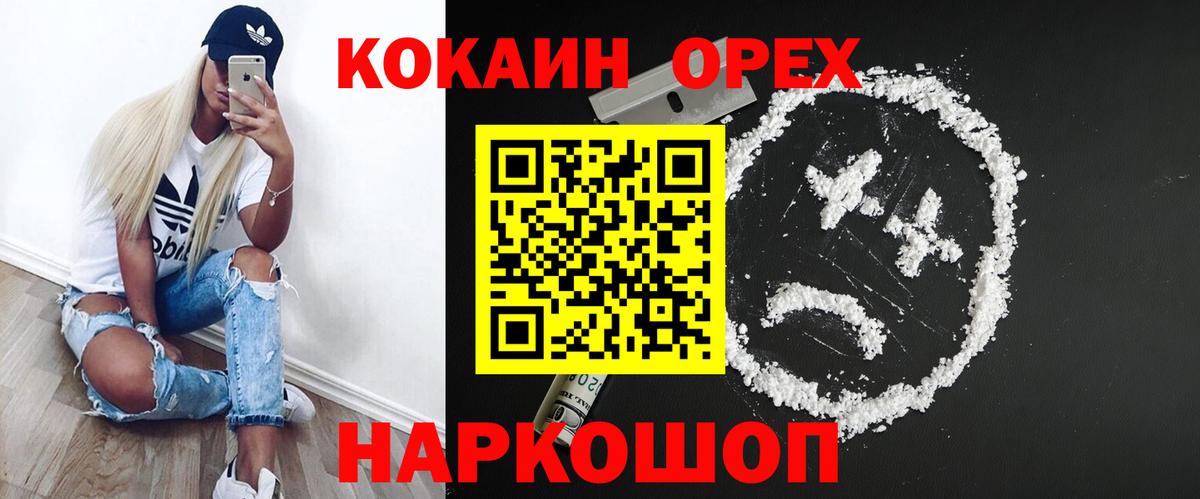 КОКАИН VHQ  Кокаин 98%  Вход с VPN  Хасавюрт 