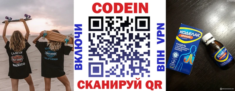 продажа наркотиков Хасавюрт Codein Purple Drank