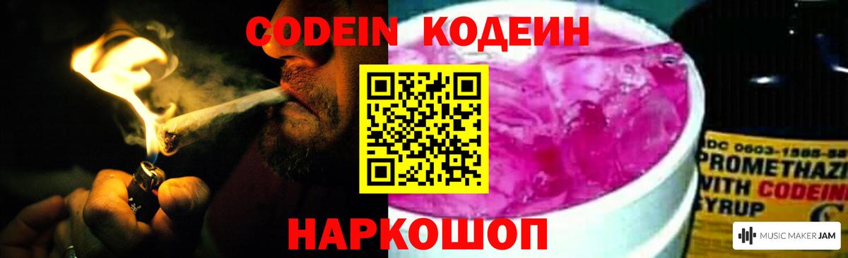 Кодеиновый сироп Lean напиток Lean (лин) Хасавюрт