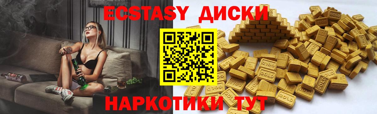 ЭКСТАЗИ  Вход с VPN  shop клад  наркотики  ЭКСТАЗИ 280 MDMA  ЭКСТАЗИ TESLA  Хасавюрт 