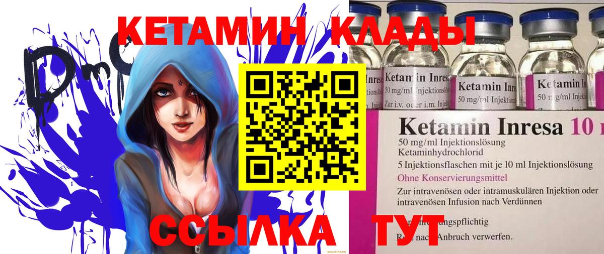 Хасавюрт  КЕТАМИН ketamine  Вход с VPN 