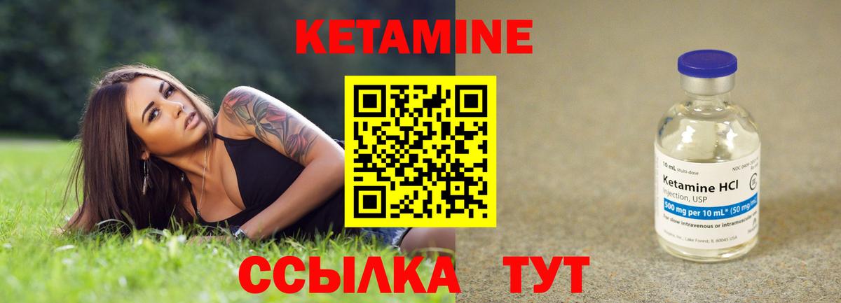 Кетамин ketamine Хасавюрт