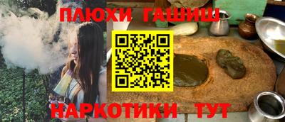 синтетический гашиш Пыть-Ях