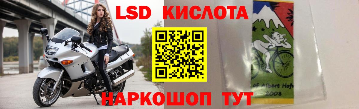 Лсд 25 экстази кислота Хасавюрт