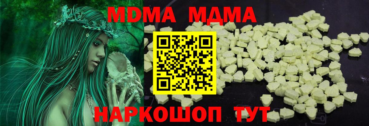 МДМА Molly Хасавюрт