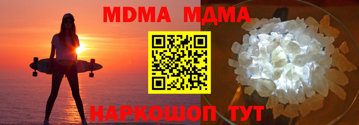 МДМА молли  Вход с VPN  Хасавюрт  МДМА кристаллы 