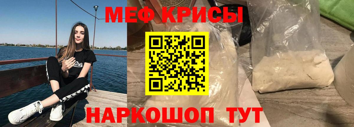 Меф мяу мяу  Хасавюрт