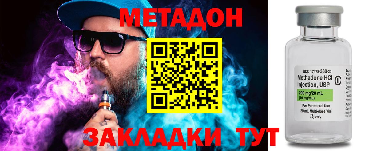 МЕТАДОН кристалл    ССЫЛКА  Метадон VHQ  Хасавюрт  Вход с VPN 