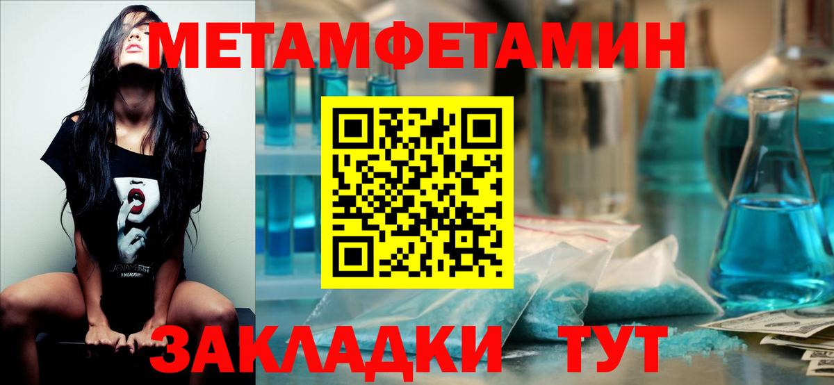 Метамфетамин витя Хасавюрт