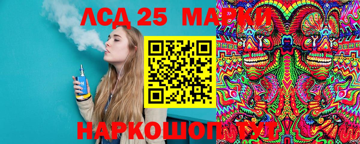 Марки 25I-NBOMe 1500мкг Хасавюрт